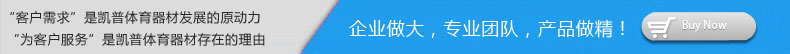 杭州凯普体育器材有限公司专业,【乒乓球台,篮球架,室外健身器材,现浇塑胶场地】.
