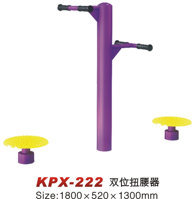 KPX-222双位扭腰器