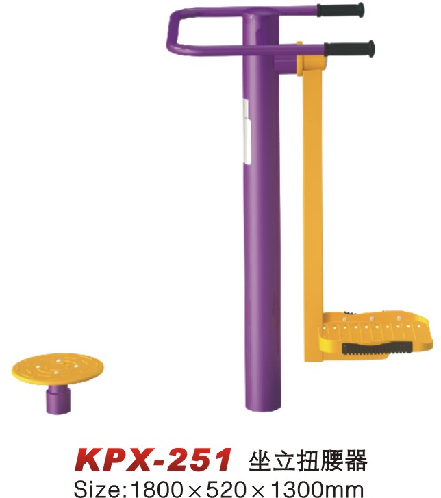 KPX-251坐立扭腰器