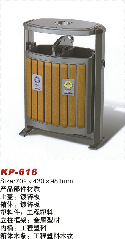 KP-616