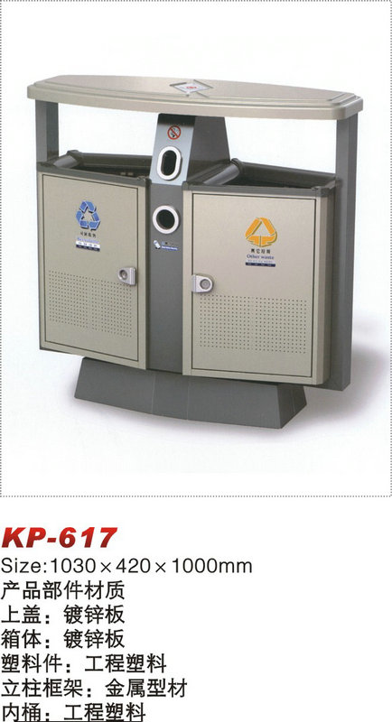 KP-617