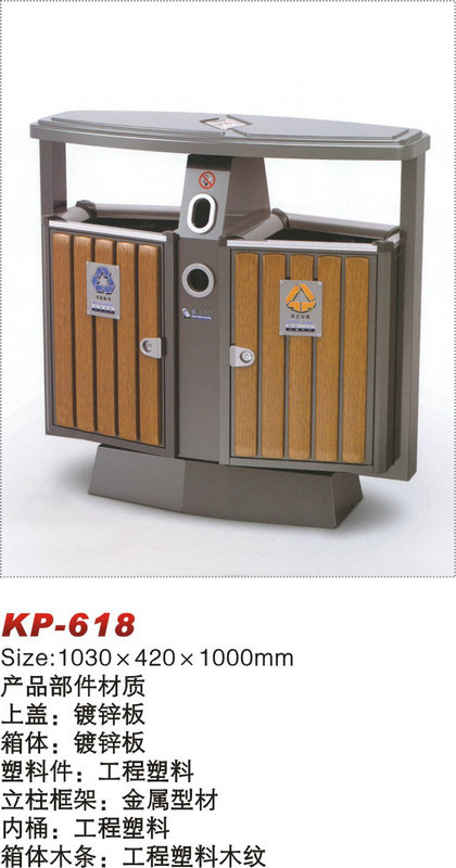 KP-618
