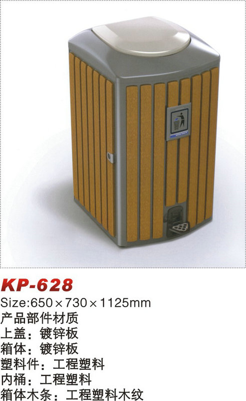KP-628